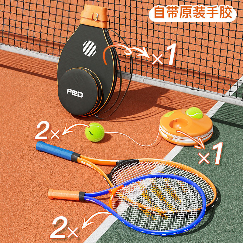 专业网球拍单人带线回弹网球训练器初学者户外网球训练套装