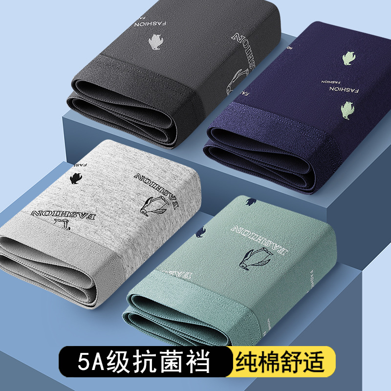 春季男士纯棉内裤大码平角裤纯棉短裤透气抗菌四角裤男款内裤 春季男士纯棉内裤大码平角裤纯棉短裤透气抗菌四角裤男款内裤