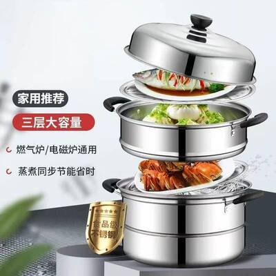 加厚不锈钢双层蒸锅家用二三层锅大号汤锅蒸馍蒸鱼锅电磁炉煤气灶