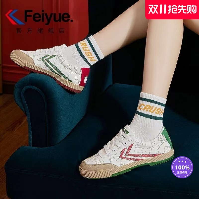 飞跃绿色鸳鸯低帮帆布情侣男女鞋
