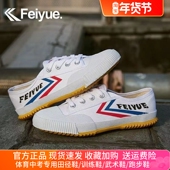 男鞋 运动鞋 武术鞋 练功鞋 飞跃田径鞋 女feiyue帆布鞋 训练鞋 跑步鞋 子