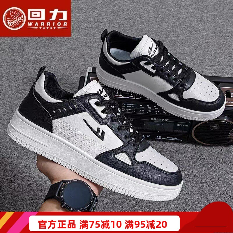 回力男鞋小白鞋男2026春季新款潮流百搭情侣鞋厚底运动休闲板鞋男
