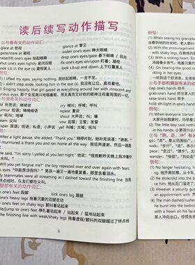 新高中英语读后续写一句封神英语作文万能公式笔记本学习用品高考