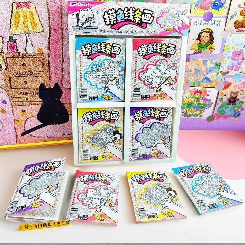 新款摸鱼线条画迷你手本简笔画描线稿豆豆本学生上班孩子控笔训练,玩具/童车/益智/积木/模型,描红本/涂色本,淘宝优惠券,粉丝福利购,淘宝优惠卷