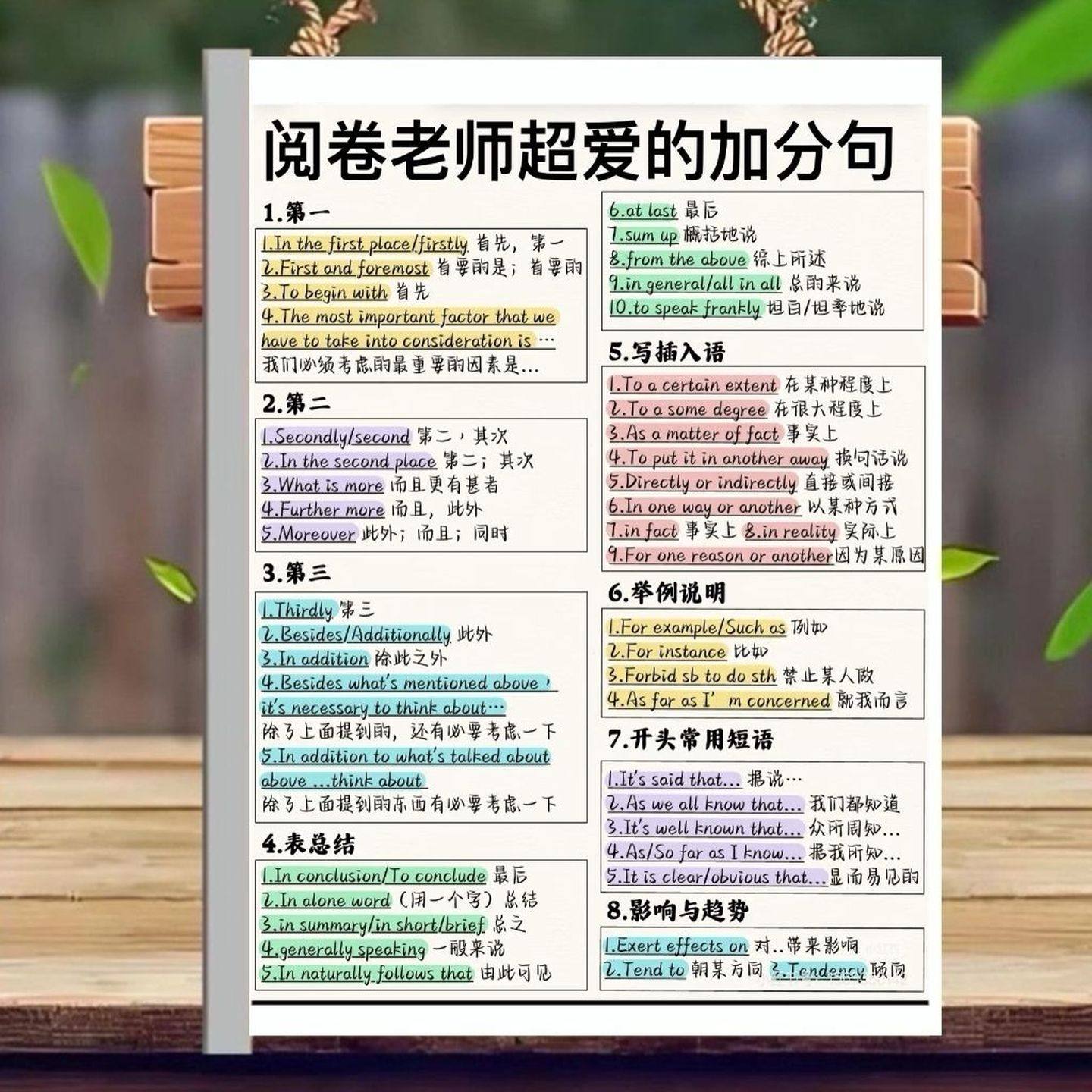 高中英语作文加分句型高分闪光句子短语万能句型模板笔记本记事本,文具电教/文化用品/商务用品,课业本/教学用本,淘宝优惠券,粉丝福利购,淘宝优惠卷