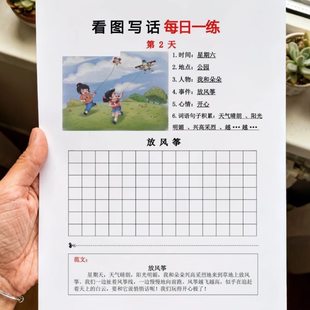 新版一年级上册看图写话每日一练范文看图填空作文小练笔期末复习