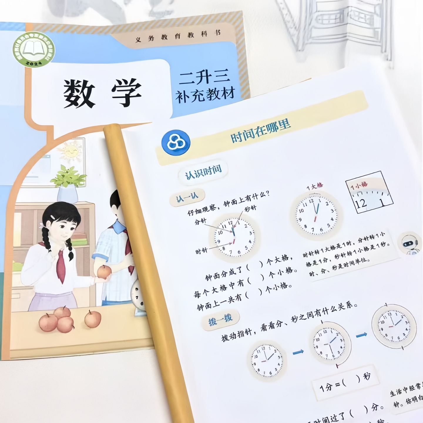 25秋小学二升三数学断档补充知识+补充练习pdf资料三年级上册数学