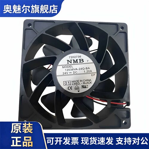 适用12038VA-24Q-BA 12CM 12038 24V 1.20A 2线 3线变频器散热风