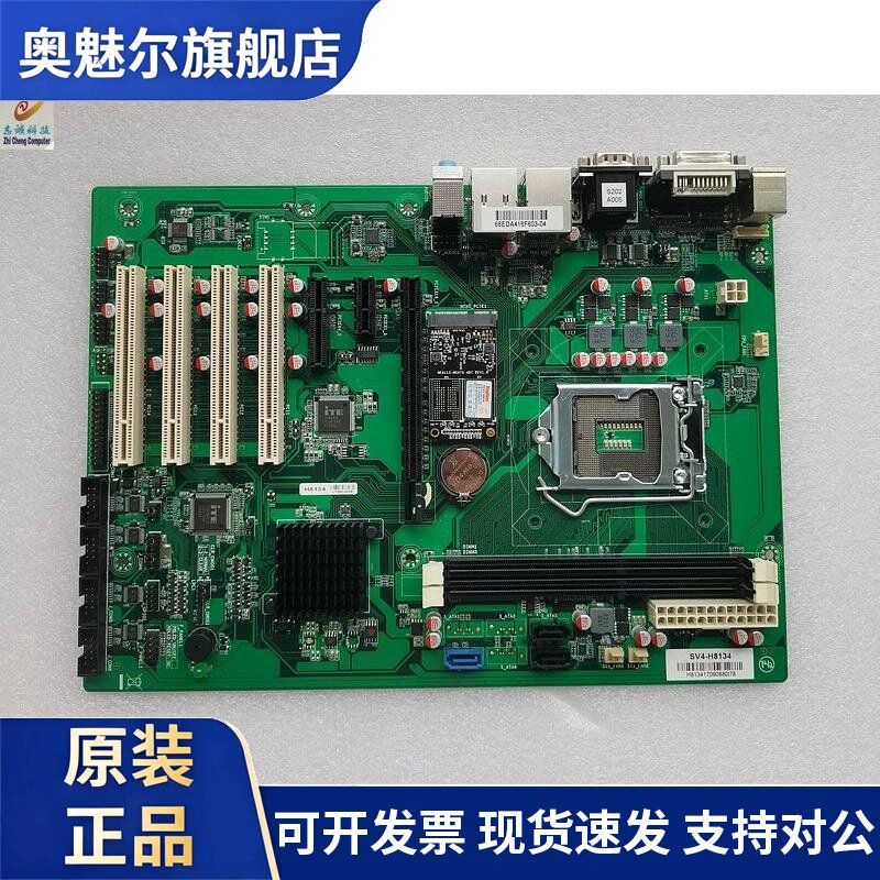 信步工业 SV4-H8134 1150 H81芯片 双网口 工控工业主板 送电子盘
