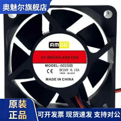 适用AMDO MODEL:6025HB 8025HB 9225HB 12V 24V  机柜 服务器散热