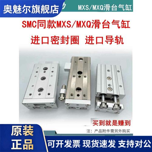 MXS滑台气缸MXQ/MXSL/MXS6/8/12/16/20/25-10 20 30 40 50 75ASBS