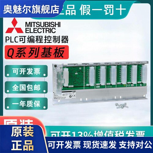 三菱PLC模块Q系列基板Q33B Q35B Q38DB Q312DB Q63B Q68B Q612B