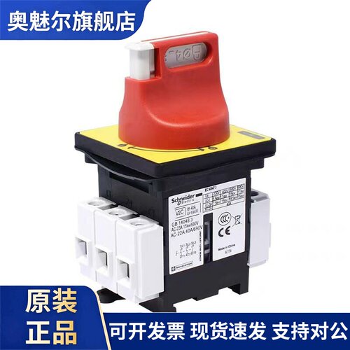 施耐德负荷隔离开关VCF01C 02C 03C VCF2C VCF6C本体+手柄KCF1ZPC