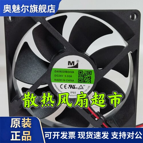 适用全新 DA09225B24UA 9225 24V 0.50A 适用于众辰22kw变频器风