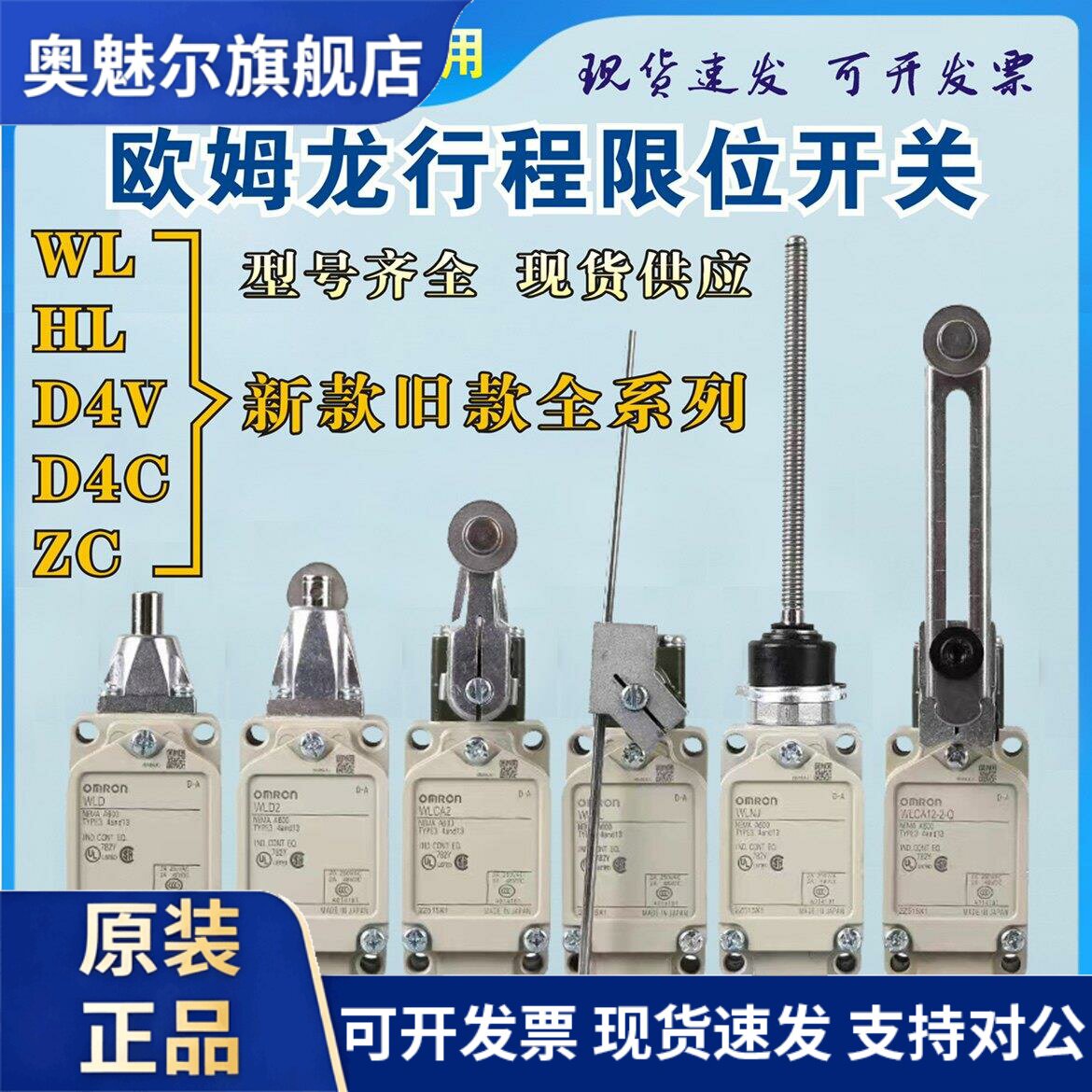 原装欧姆龙行程开关WLCA2-2 WLCA12-2-Q限位开关WLD2耐高温WLNJ-Q
