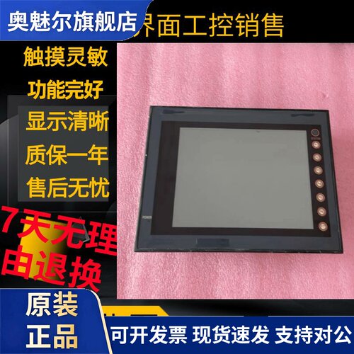 UG330H-SS4/UG320H-SC4/UG420H-SC1/UG430H-SS1/UG530H-VS4触摸屏