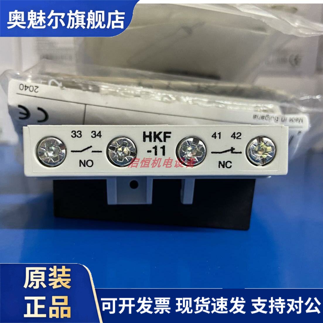 正品ABB电动机启动器前装辅助触头 HKF-11,HKF-20,HK-11、HK-20