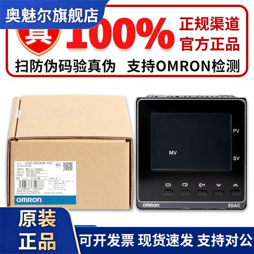 正品OMRON温控器E5AC-RX3ASM-800 QX3ASM CX3ASM-808 PR2ASM-804