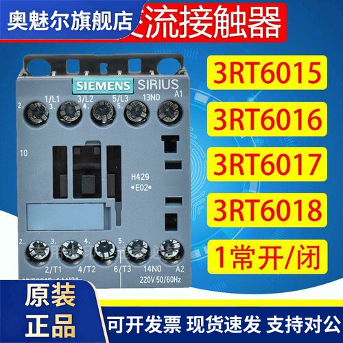 原装正品西门子交流接触器3RT6015 6016 6017 6018-1AN21 220V