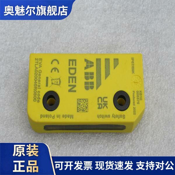 全新ABB安全开关2TLA020046R0800 现货Eva General code