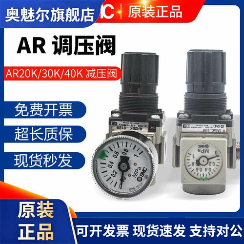 SMC调压阀AR30/AR40/AR20K-02-03-04G/H/E/BG/F01-R-N-A-B减压阀