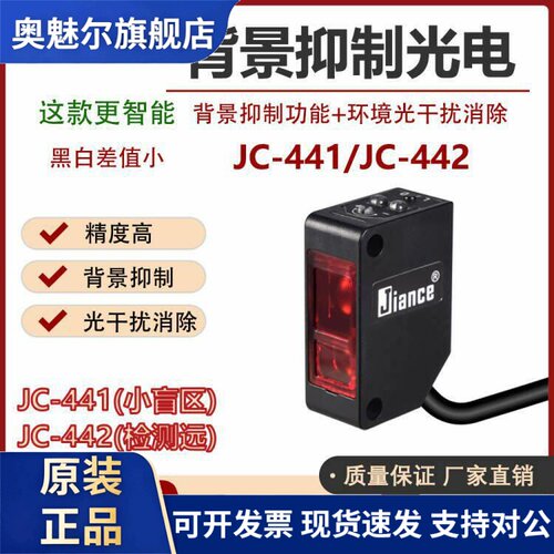 小方形背景抑制漫反射光电开关小光斑传感器替代松下CX-442 441