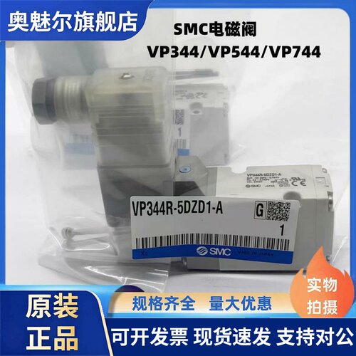 SMC电磁阀VP344R/VP544R/VP744R-5G1/5GD1/5DZ1/5LZD1-02/03/04-A