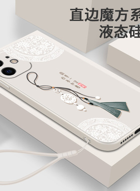 适用苹果12手机壳苹果12MiNi软壳液态硅胶女款iPhone12保护套直边iPone12迷你iPh0ne全包防摔IP中国风外壳女