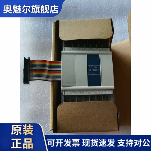 信捷扩展模块及BD板 XC-E2DA/H XC-E4DA/H XC-E4DA-B-H