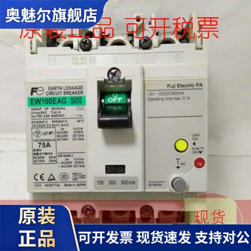 原装正品日本富士EW100EAG-3P063K 63A漏电断路器100/200/500mA