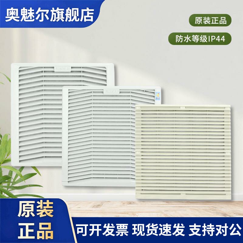 适用通风机防雨盒 防尘网KAKU卡固FU-9806A/B P1 P3风扇通风过滤