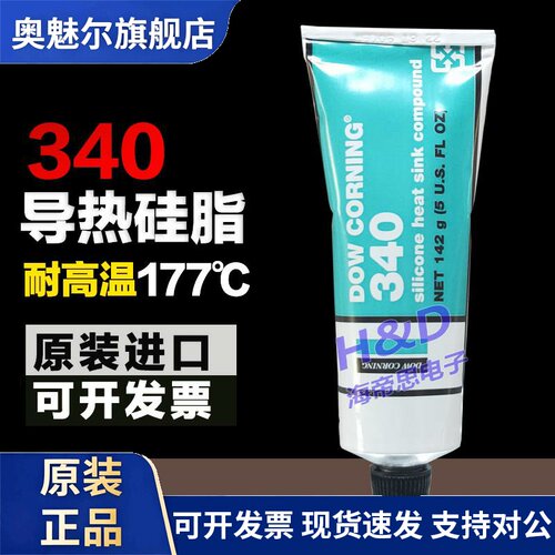 道康宁DC340导热矽脂IGBT散热矽脂CPU元器件二极体白散热膏 142g