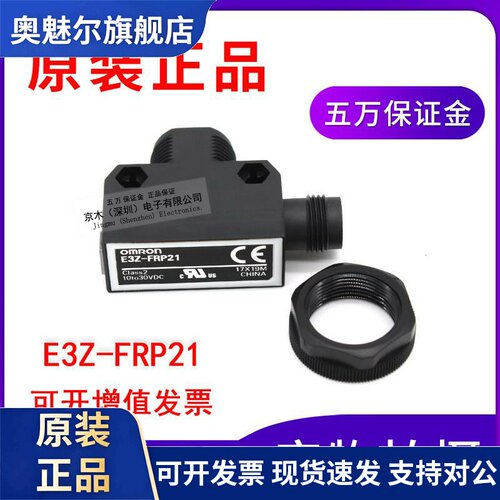 全新原装正品E3Z-FRP21 方圆柱形光电传感器开关 镜面反射型