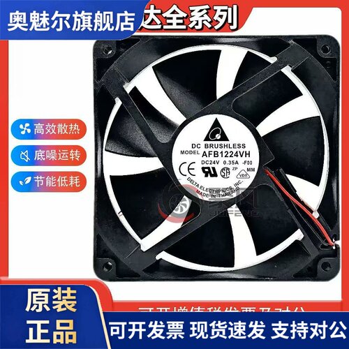 适用原装台达AFB1224M/H/HH/VH/SH 12025 12CM 24V 大风量变频器