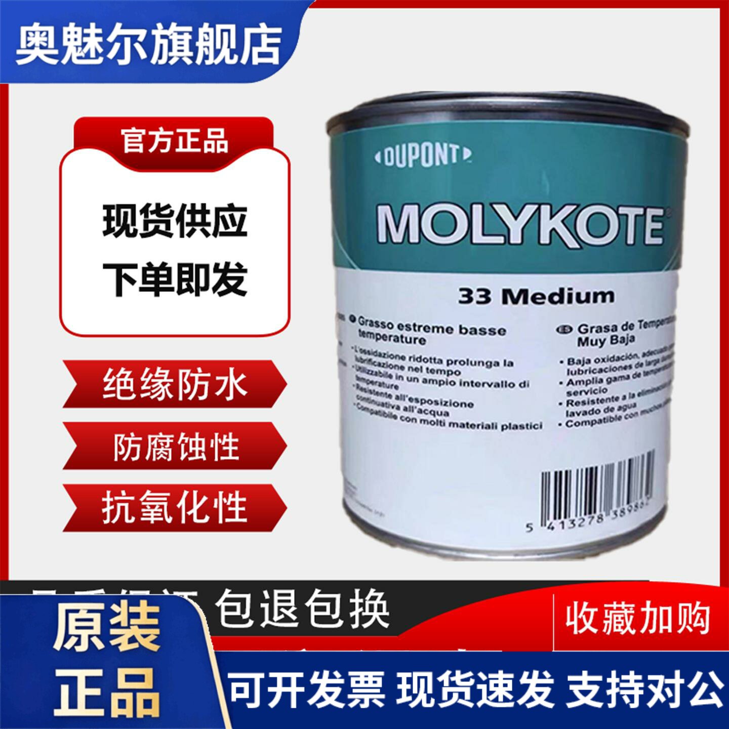 正品道康宁 摩力克MOLYKOTE 33 44 55 Grease润滑脂33/55 100g/支