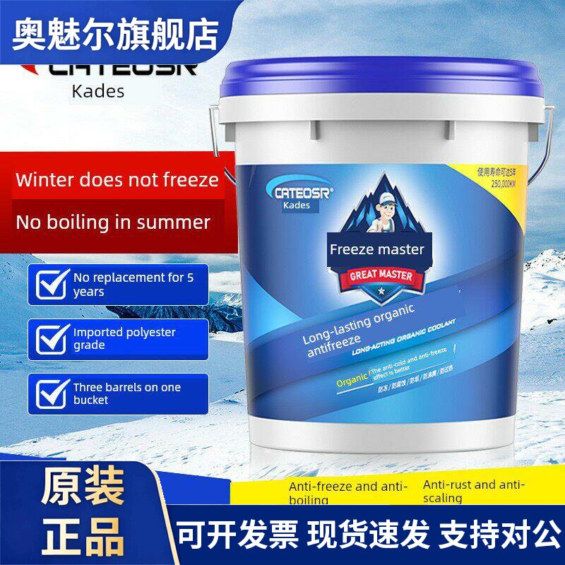 防冻液大桶汽车发动机冷却液水箱宝柴油卡车卡车红绿四季通用20升