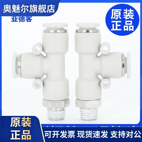 亚德客气管T型侧螺纹三通快插接头PED4-6-8-10-12/M5-01-02-03-04