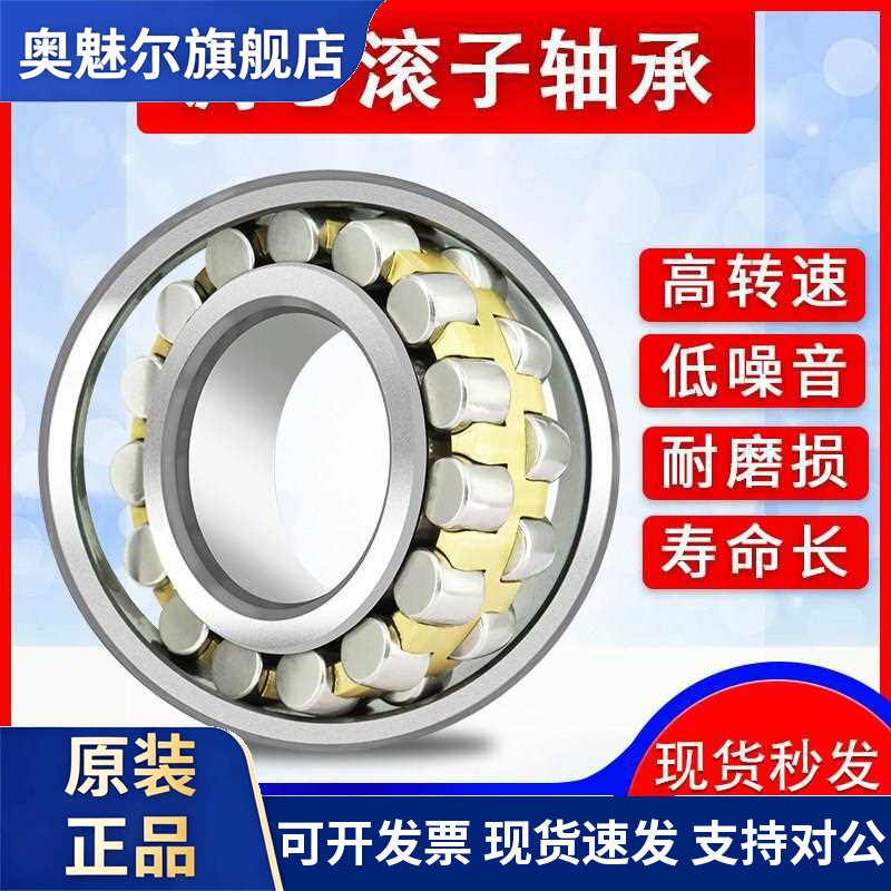 调心滚子轴承23120 23121 23122 23124 23126 23128 23130 CAK/W3