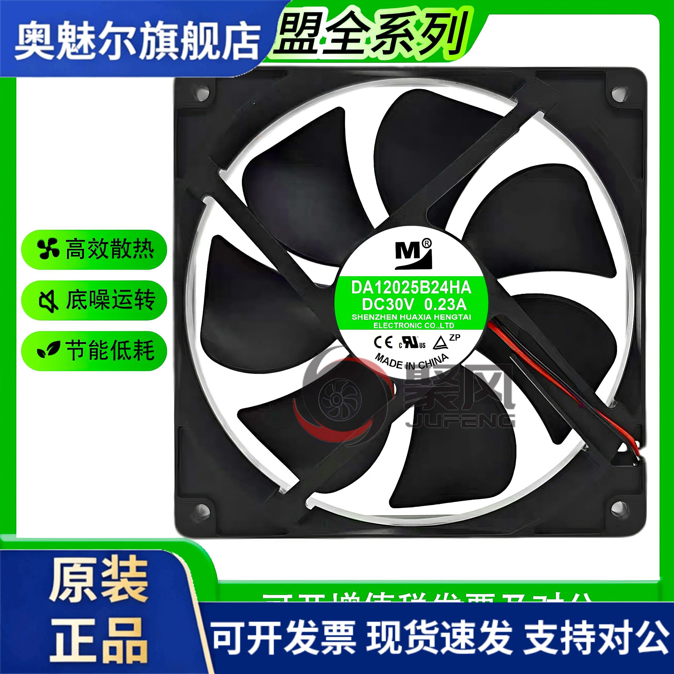 适用DA12025B24HA一盟12025 24V 0.40A 12CM电磁炉散热风扇30V