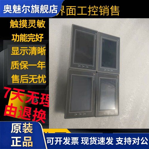SA-4.3A/3.5/5.7B/A/C/D/043F/7A/7B/8B/10.2A/EA-4.3A拆机触摸屏