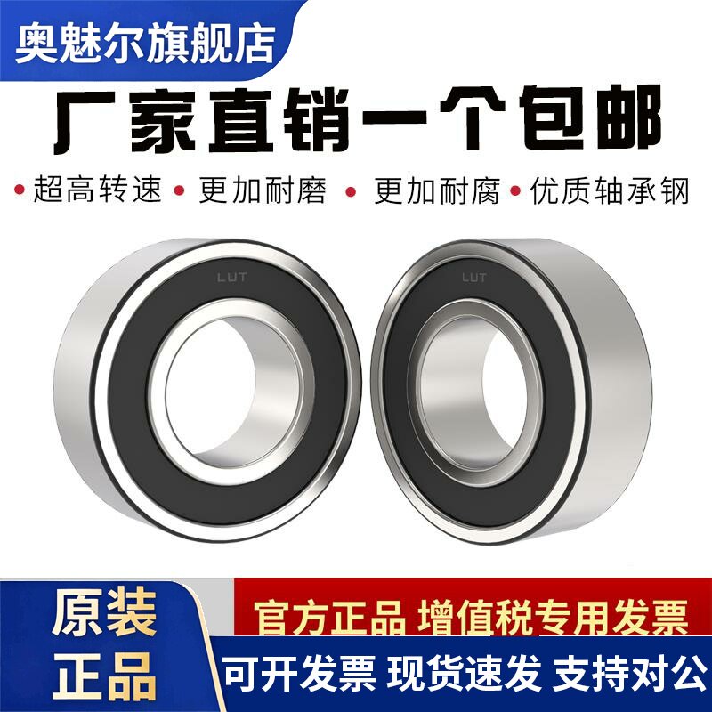 进口质量双列角接触轴承3302 3303 3304 3305 3306 3307 3308