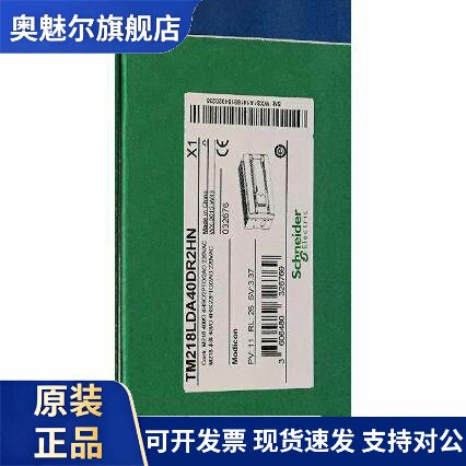 施耐德可编程控制器TM218LDA40DR2HN 祇售正品 假一罚十 特价促销