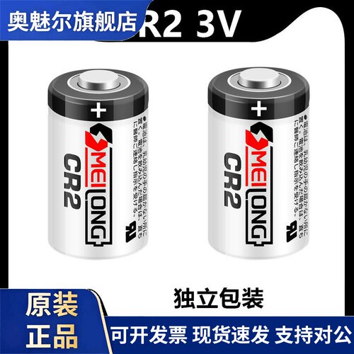 OMEILONG CR2 测距仪 拍立得照相机mini25 55 50S 70s锂电池3V