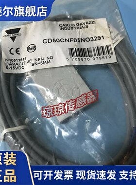 原装CD50CNF05NO3291瑞士佳乐CARLO GAVAZZI接近开 关感应感测器