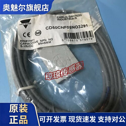 原装CD50CNF05NO3291瑞士佳乐CARLO GAVAZZI接近开 关感应感测器