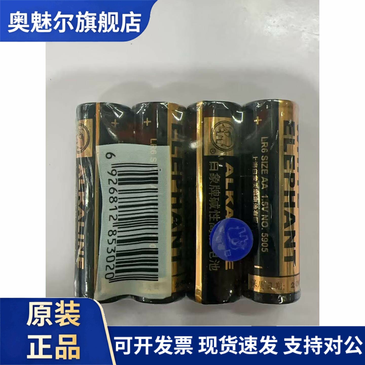 适用金白象碱性5号7号家用干电池官方正品遥控玩具闹钟血压仪门锁耐用
