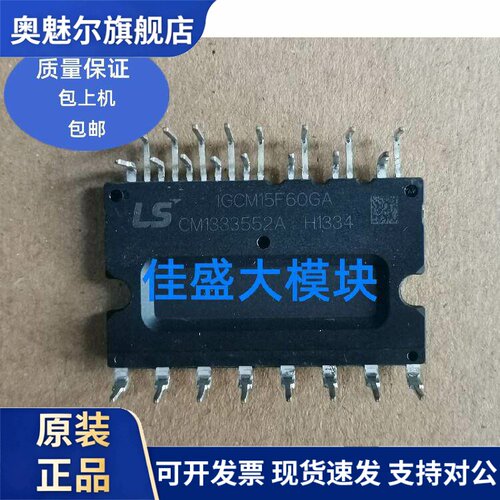 IGCM15F60GA IKCM15F60GA IKCM15L60GA 变频空调模块 质量保证