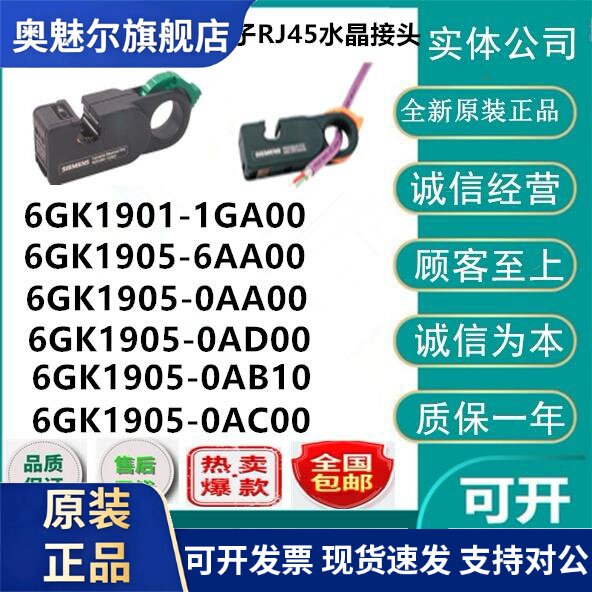 6GK1901-1GA00西门子网线 总线电缆 剥线刀 剥线钳6GK1905-6AA00