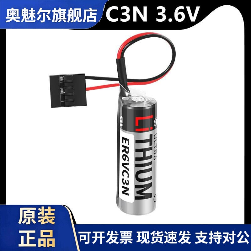 原装ER6VC3N 3.6V电池 安川机器人机械手控N制柜PLC驱动系统锂电