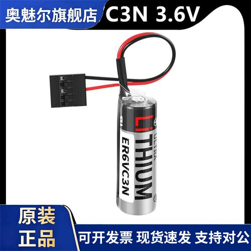 原装ER6VC3N 3.6V电池 安川机器人机械手控N制柜PLC驱动系统锂电